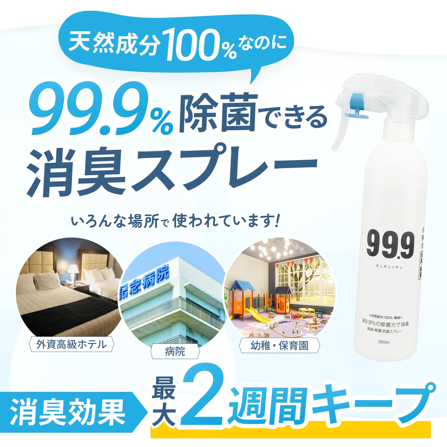 Amazon.co.jp: 【99.9消臭除菌】詰替用2L+プレミアム空ボトルスプレー