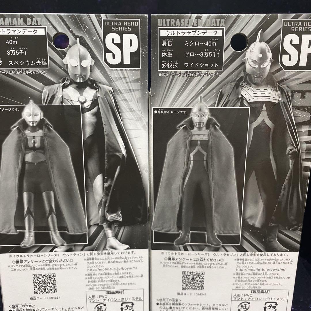 フィギュア 光の国ブラザーズマントver. ウルトラマン ウルトラセブン