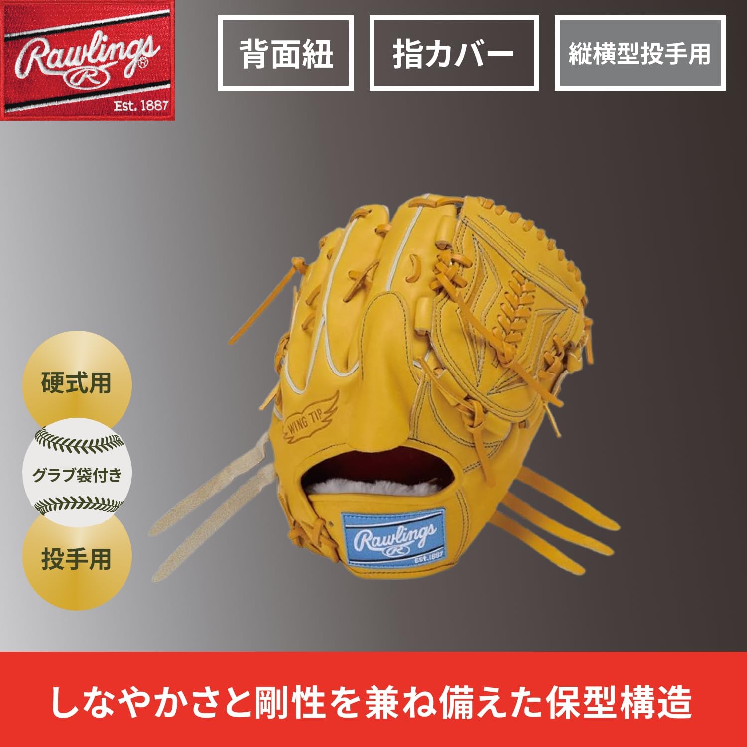 Rawlings Pro Preferred GH5FPRA15W Baseball Glove Hard Pitcher Gold Tan 11.75" *Right Throw