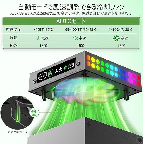 X-box Series X冷却ファン クーリングファン 低騒音 知的温度制御 手動/AUTOモード 3段階速度調整 取り付け簡単 熱対策 排熱 防塵 取り外し可能なヘッドセットフック付き RGB LED雰囲気ライト付 XboxシリーズX コンソール用アクセサリー Xbox Series Xに対応 周辺機器 - 3