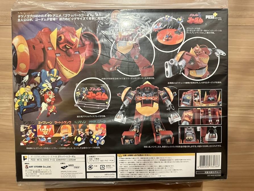 POSE+メタルシリーズ P+05 ゴワッパー5 ゴーダム 超合金魂 超合金 Amazon.co.jp: POSE+メタルシリーズ P+05 ゴワッパー5 ゴーダム 超合金