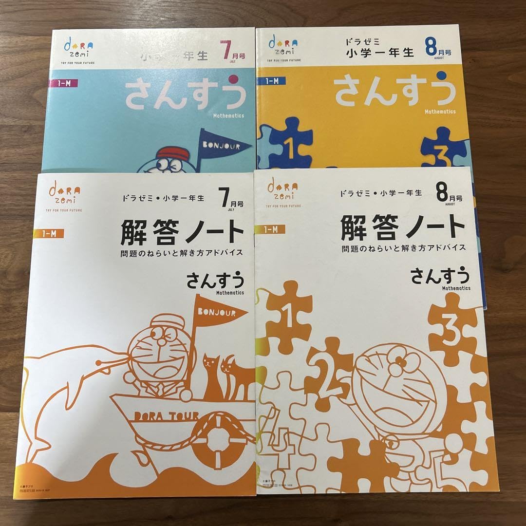 ドラゼミ　小学4年生 ドラゼミ 小学4年生 Amazon.co.jp: 小学講座 4年生 : Office