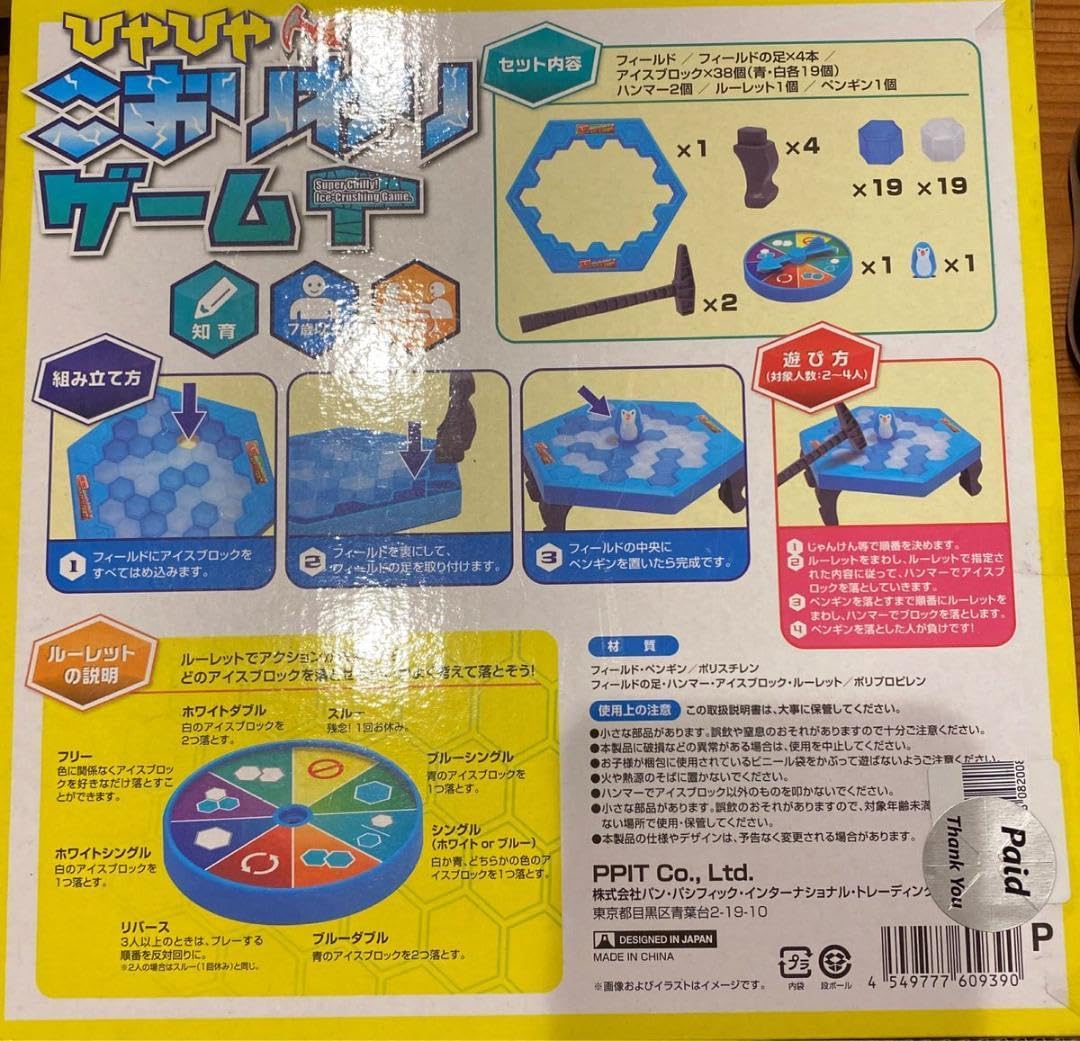 Amazon.co.jp: ひやひやこおりわりゲーム アイスクラッシュゲーム