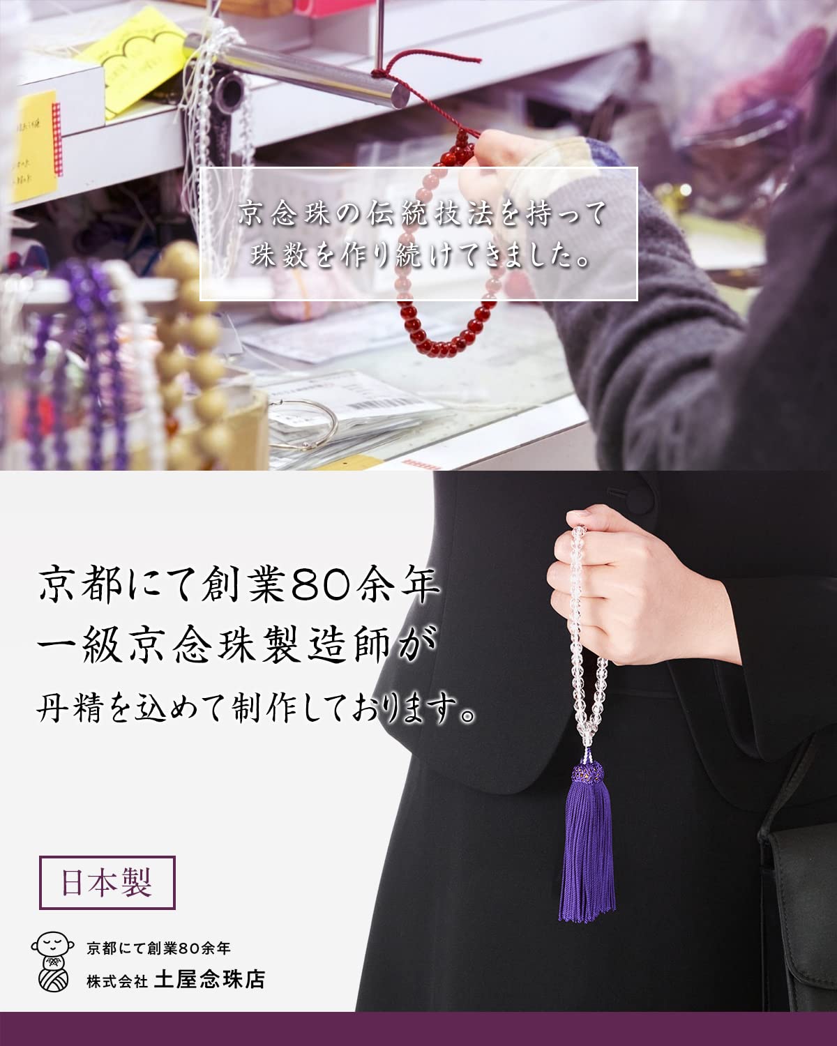 Amazon｜福正堂 数珠 念珠 女性用 (葬祭のプロ監修 京都伝統工芸品  