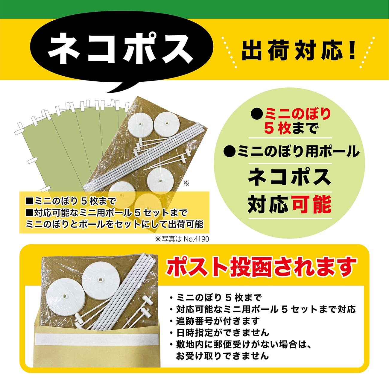 ⚠️出品取消可能性有り　ふじみや　のぼり1点 Amazon | ミニのぼり 掃除当番 ［KM-21］ （受注生産・キャンセル不可