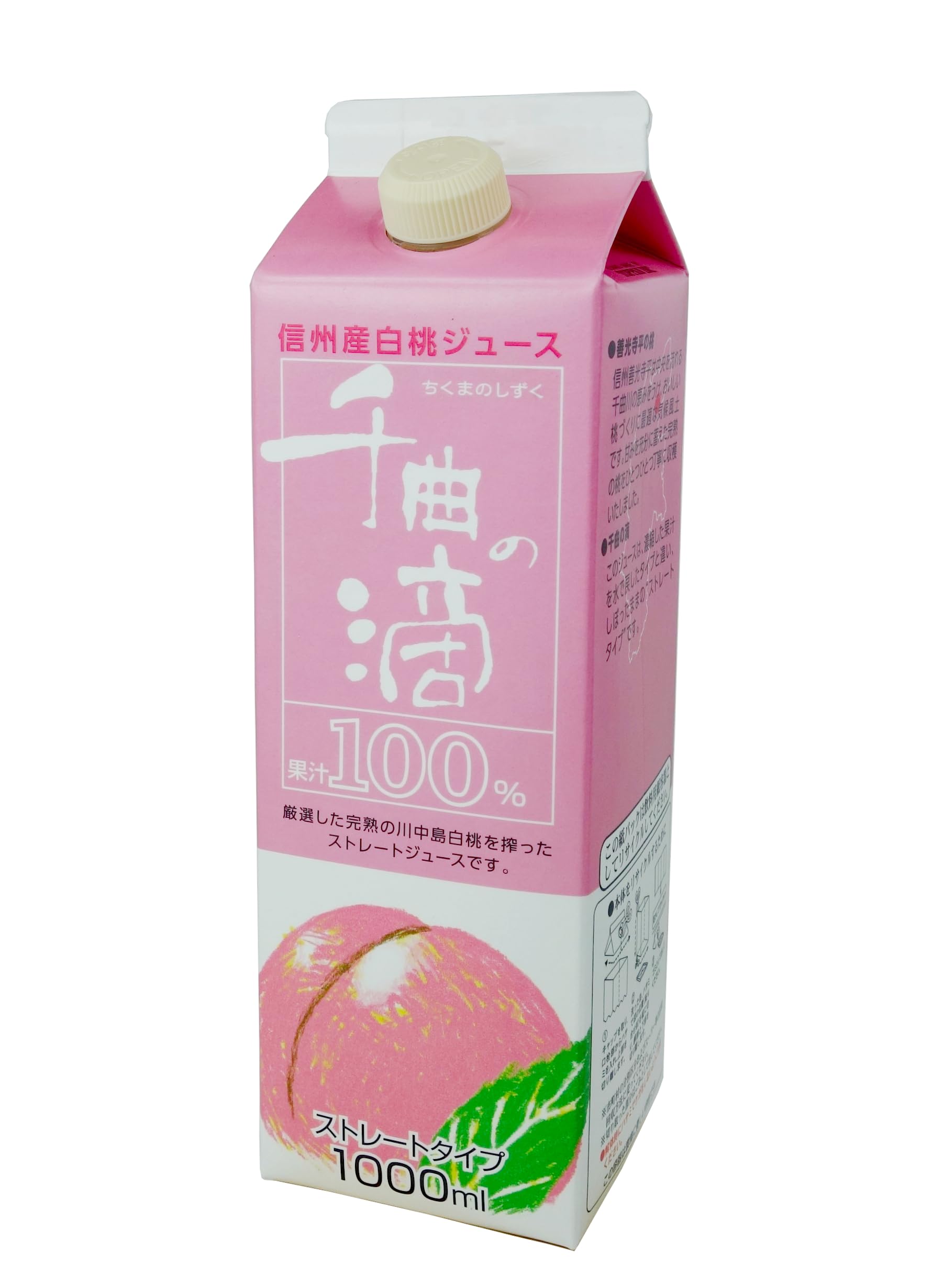 寿高原食品 信州産白桃ジュース 千曲の滴 パック 1000ml