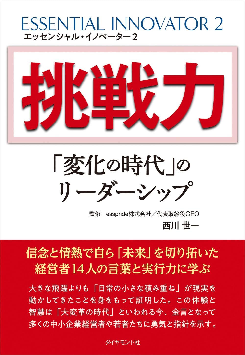状況対応型リーダーシップ2 シチュエーショナルリーダーシップII ワークブック 状況対応型リーダーシップ2 シチュエーショナルリーダーシップII