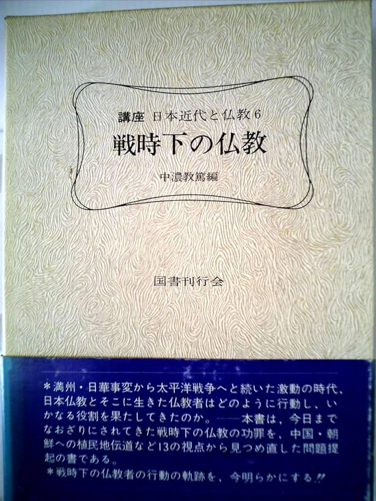 真宗説教講演全集〈第6巻〉講話篇 (1977年) 真宗説教講演全集〈第6巻〉講話篇 (1977年) 真宗説教講演全集〈第