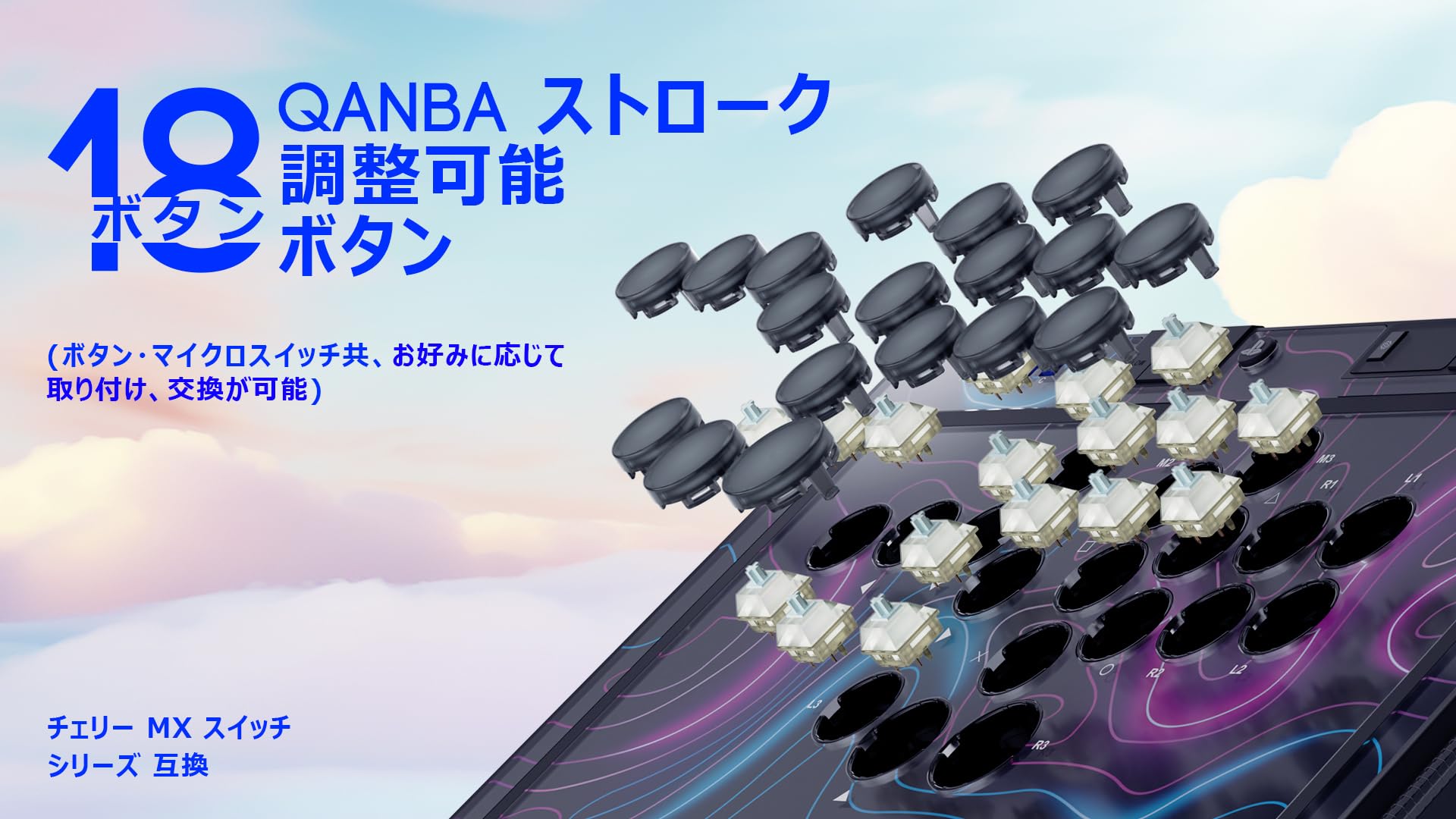Amazon.co.jp: [18ボタン ストローク調整可能] Qanba Sapphire