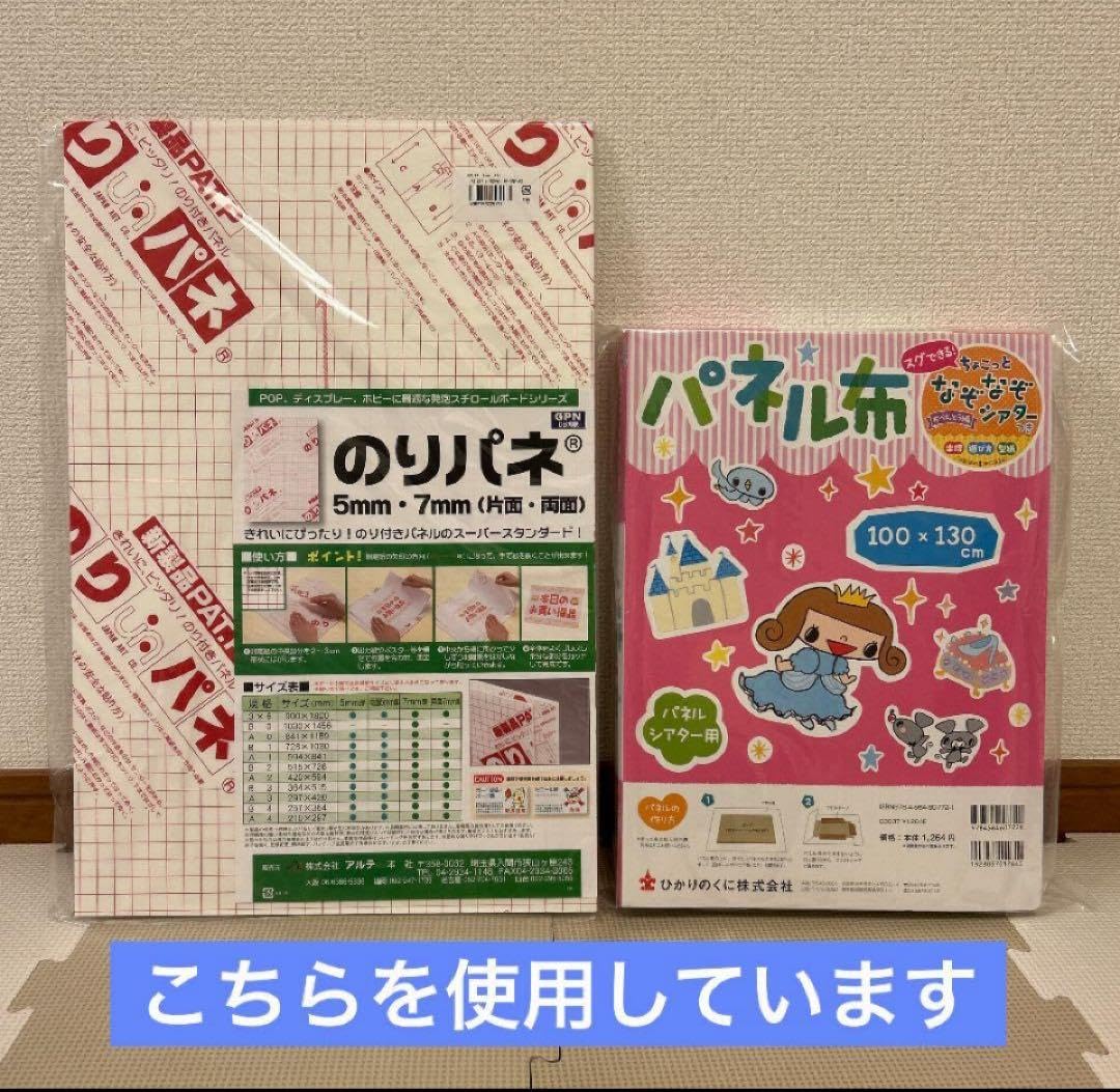 送料無料❗未使用 保育用品 パネルシアター用のボード Amazon.co.jp: パネルシアターボードA3サイズ 保育教材 : 文房具