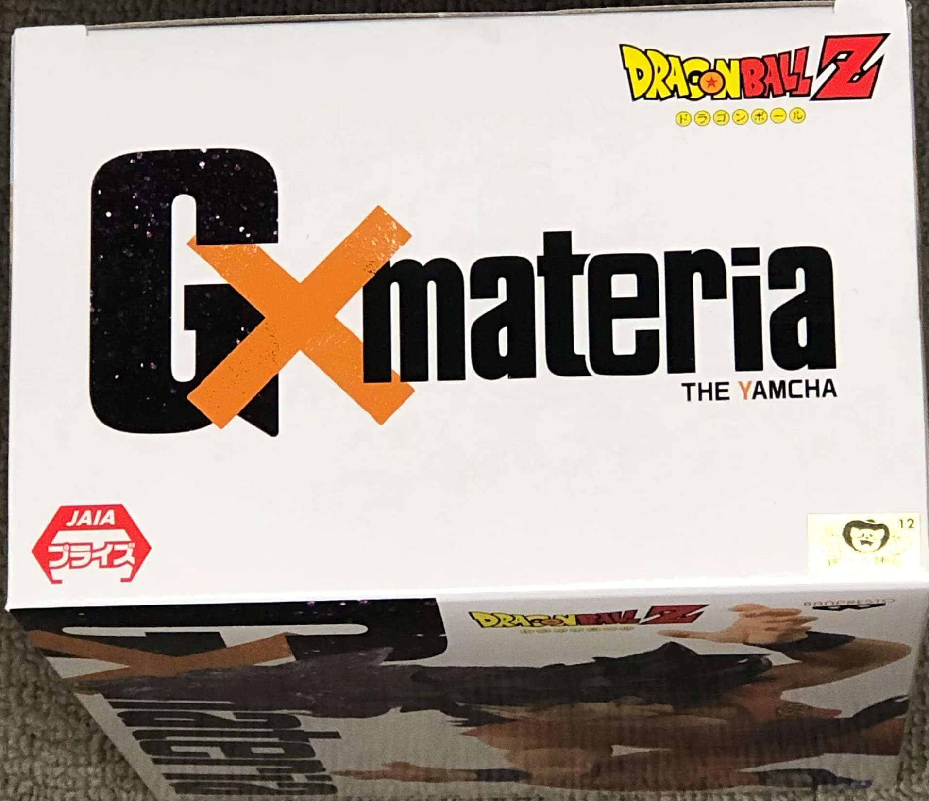 Banpresto Dragon Ball, BP17846
