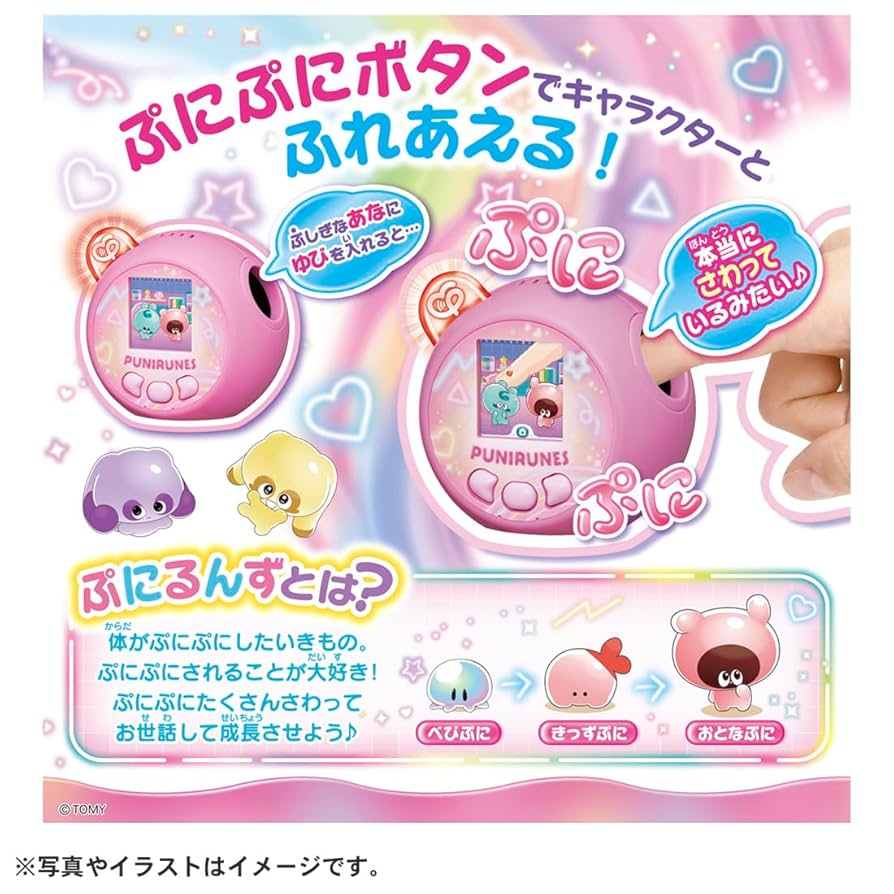Amazon.co.jp: タカラトミー(TAKARA TOMY) ぷにるんず ぷにと