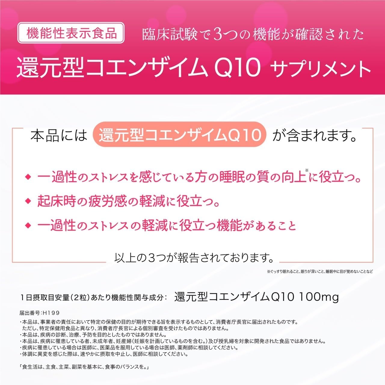 Коэнзим Q10 в пакетиках для измельчения, изготовленный компанией Kaneka Co., Ltd., содержит 60 зерен по 6 штук в наборе (около 180 дней), Функциональный пищевой дисплей, фото 7