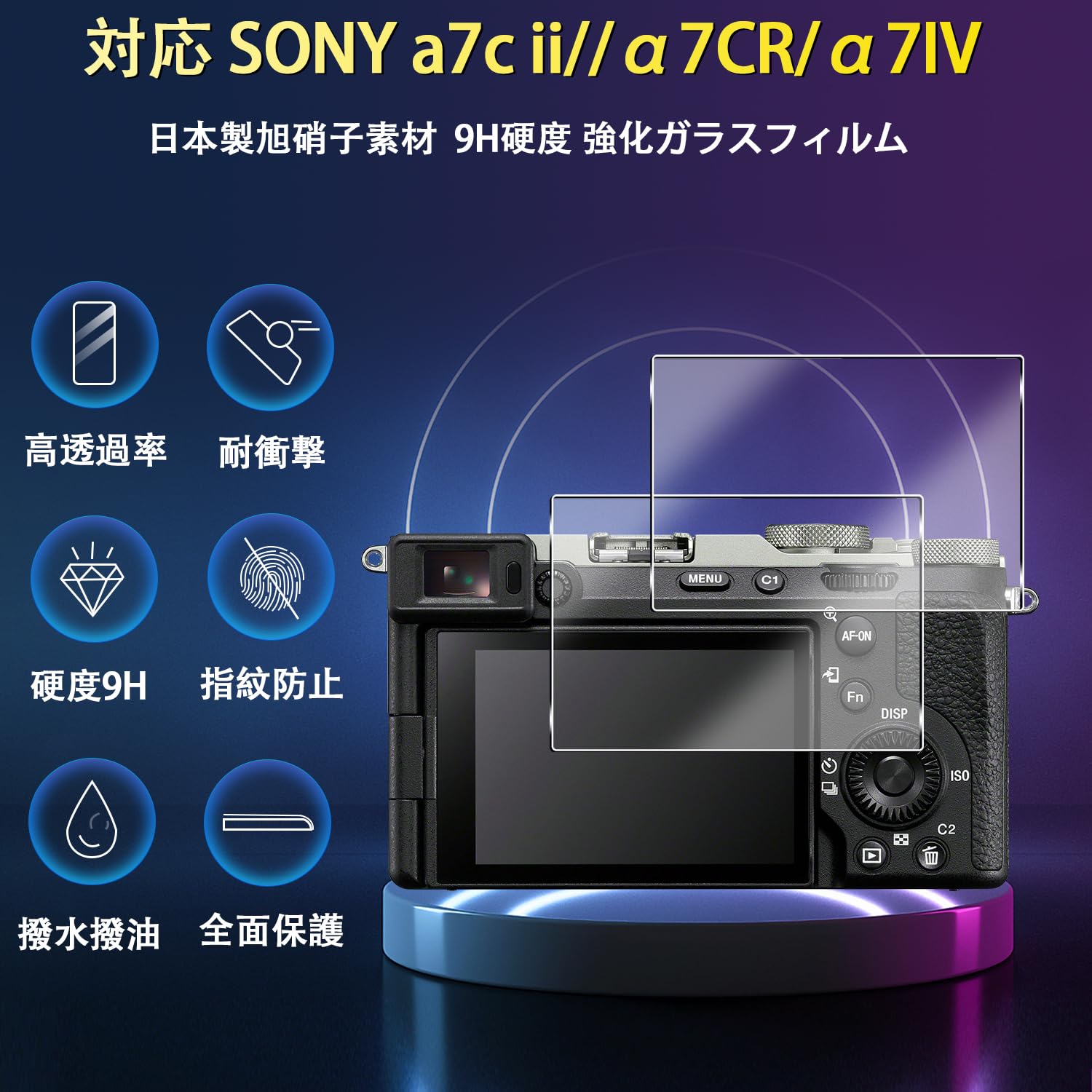 Amazon | 【2枚セット】 対応 Sony α7CII / α7CR / α7IV / α6700 ILCE