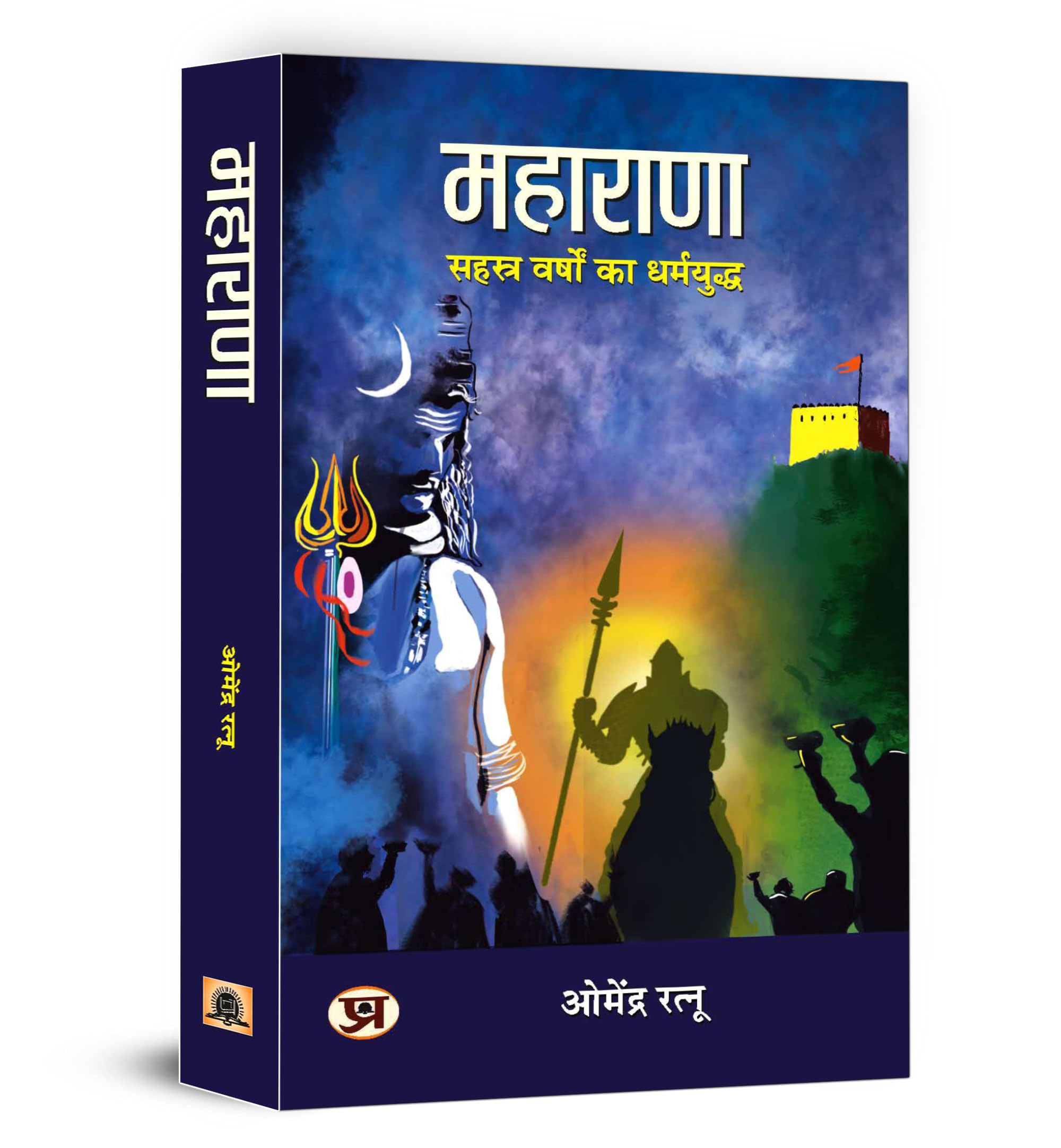 MAHARANA (महाराणा: सहस्त्र वर्षों का धर्मयुद्ध)