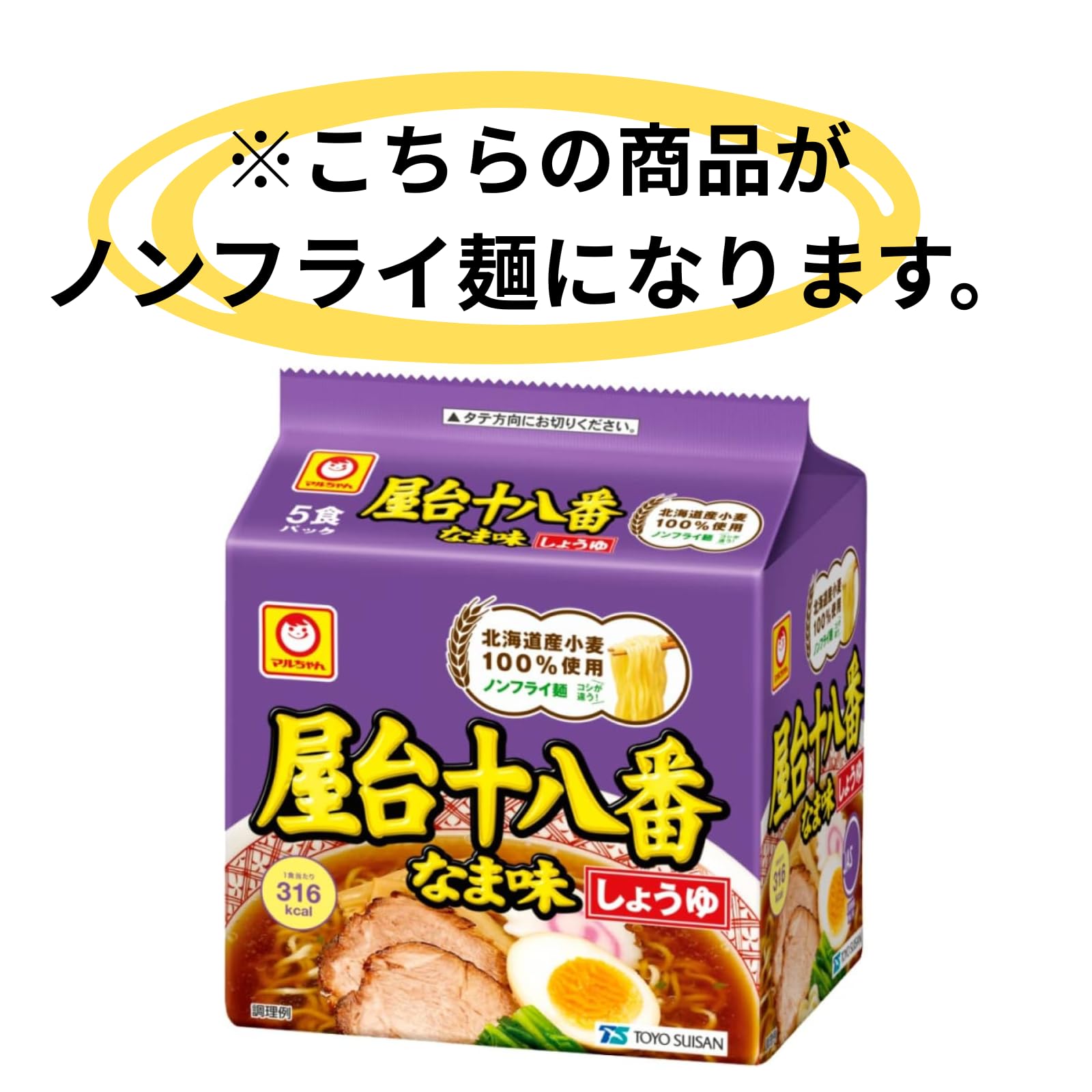 Amazon.co.jp: 【北海道限定】マル ちゃん 屋台十八番 4種特別セット