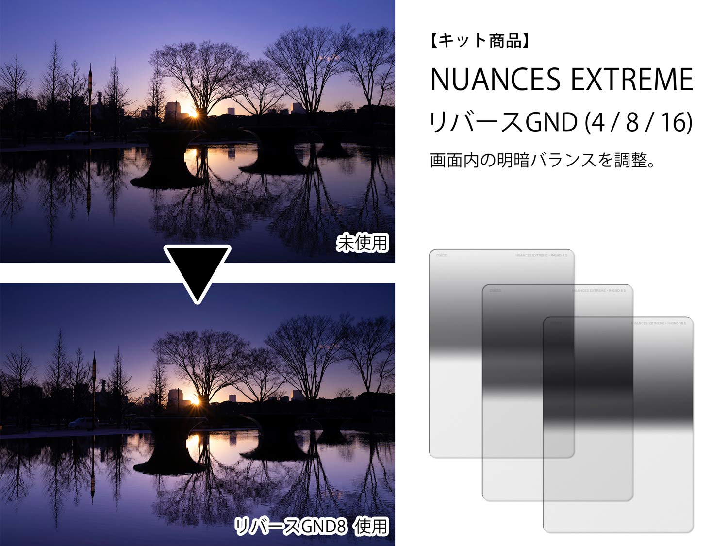 cokin NUANCES EXTREME リバースキット Lサイズ NKZRE 100mm GND4 GND8 GND16 コッキン ニュアンス エクストリーム R2411-030 Amazon | Cokin フィルターセット NUANCES EXTREMES リバース