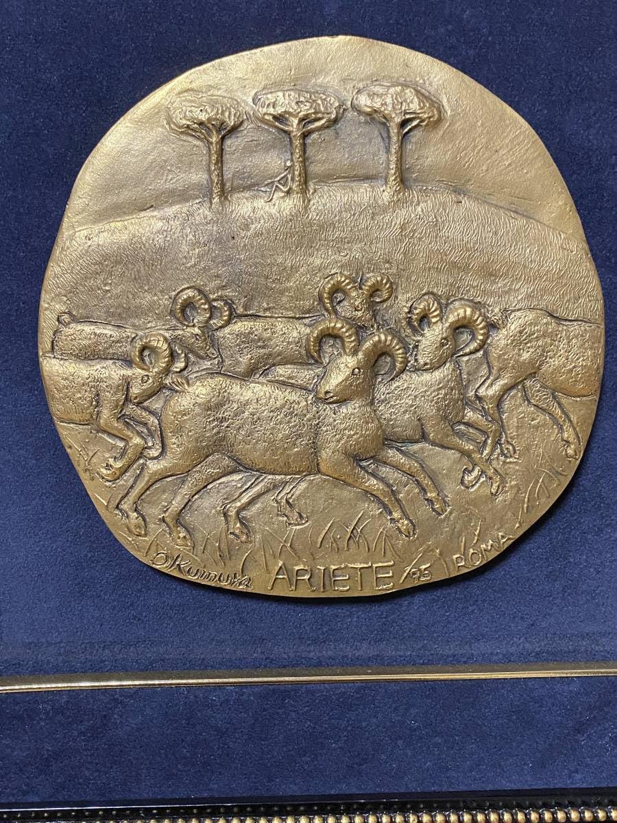 世界的彫刻家 奥村信之先生 双子座の作品 先生直筆保証書付 世界的