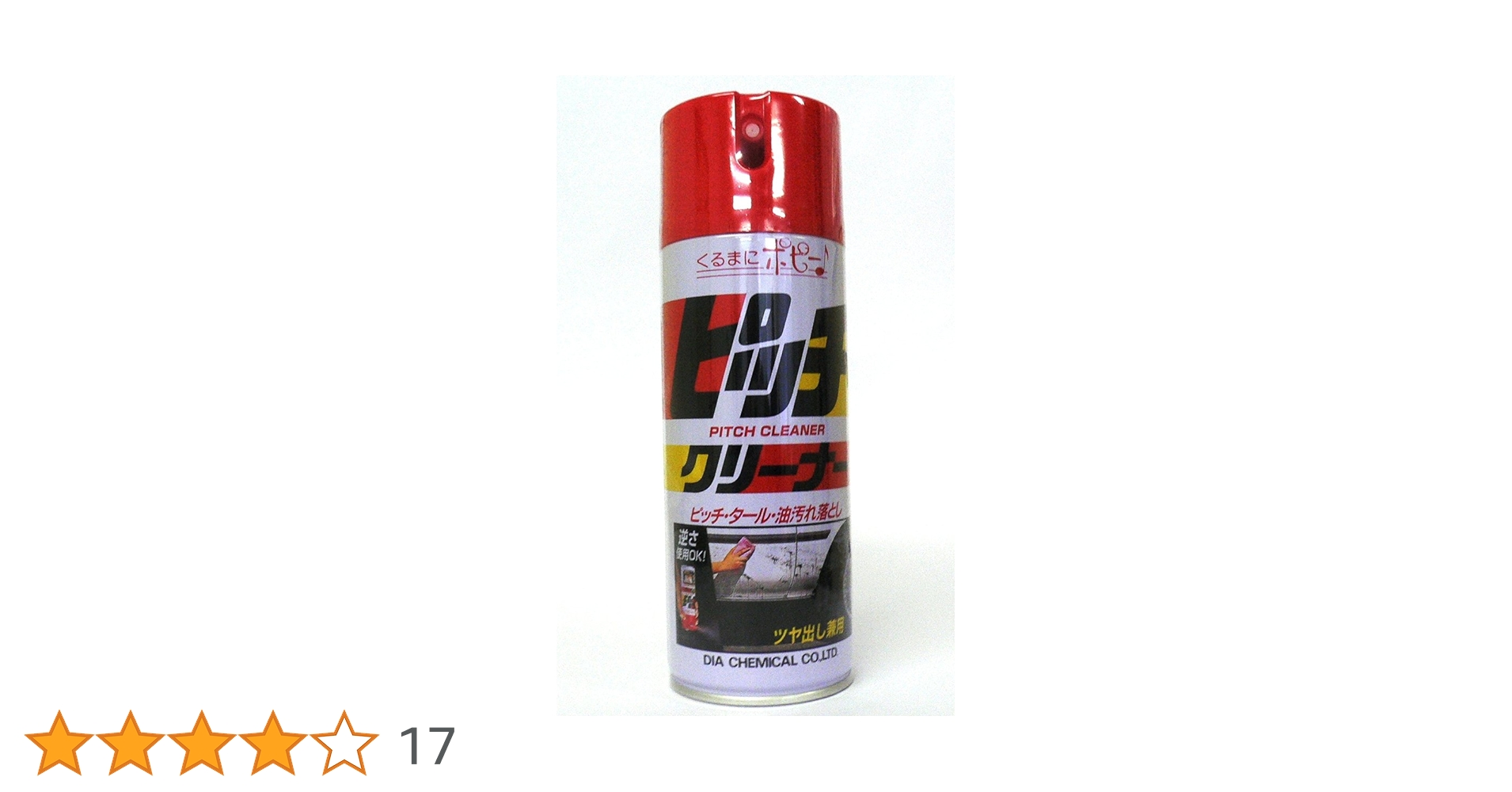 Amazon | ダイヤケミカル(ダイヤックス) ピッチクリーナー 420ml