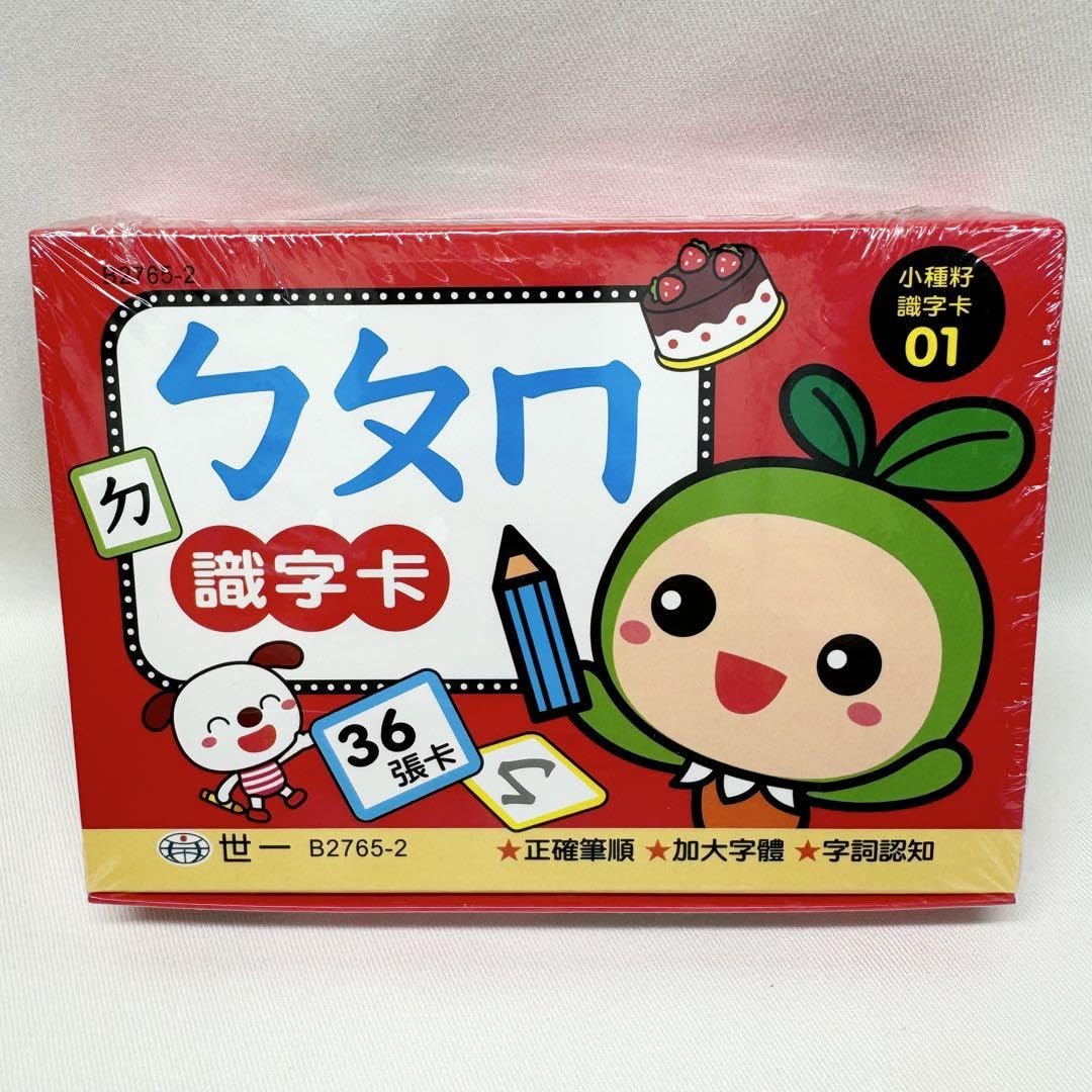 Amazon.co.jp: 台湾 ボポモフォ 学習カード 台湾華語 中国語繁体字