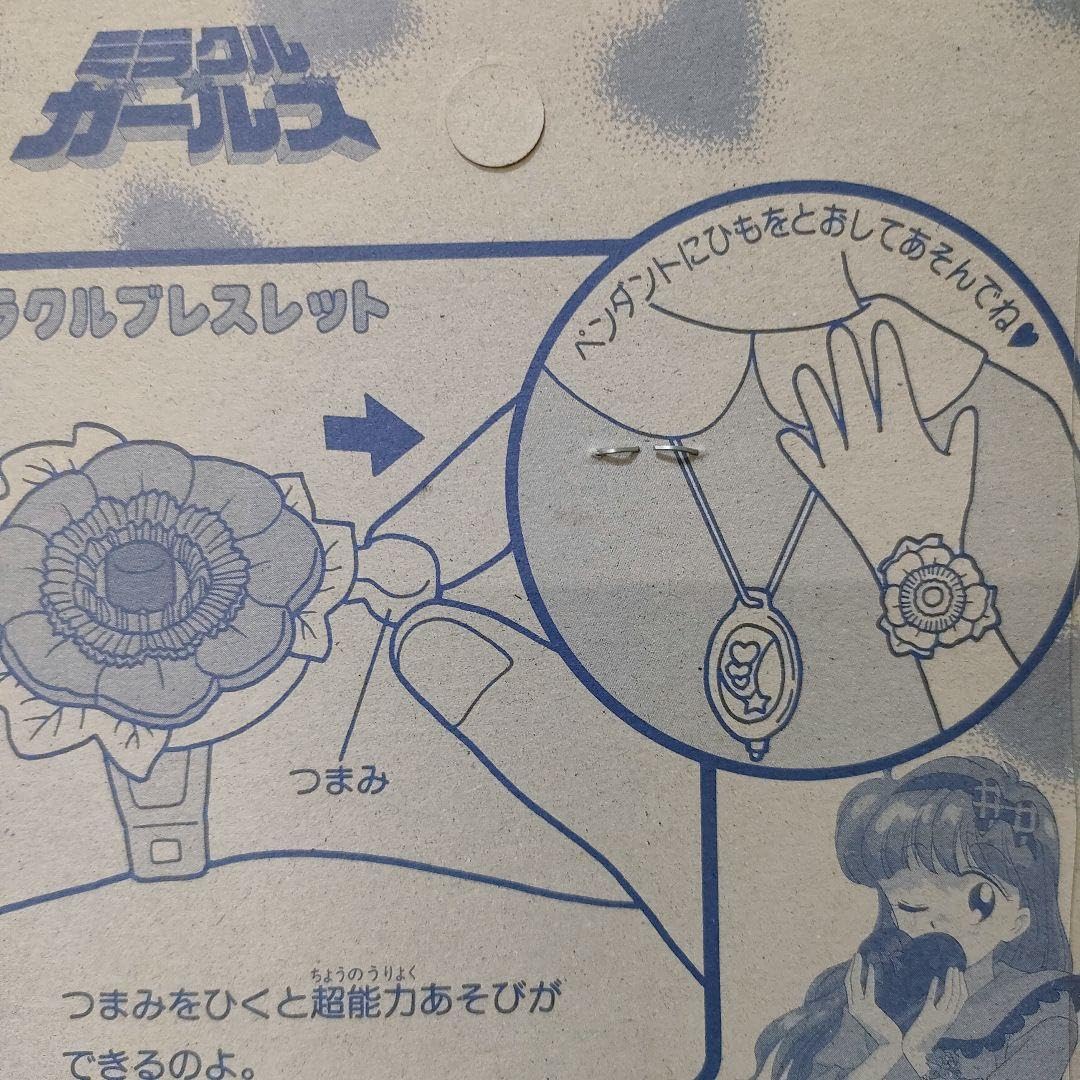 Amazon.co.jp: ミラクルガールズ ミラクルブレスレット ペンダント