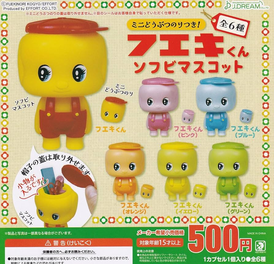 Amazon | [J.DREAM] フエキくんソフビマスコット 全6種セット | ソフビ