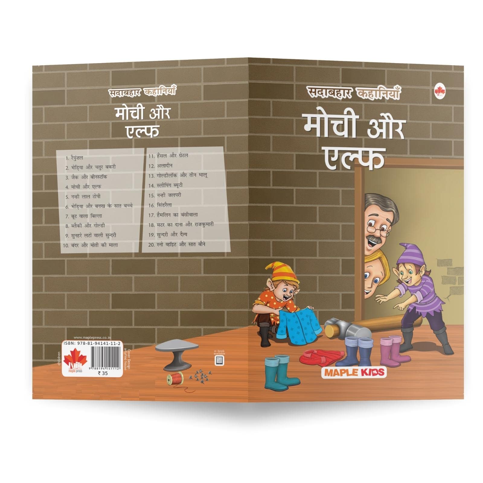 Moral Story Books For Kids Set Of 20 Books Hindi Desertcart