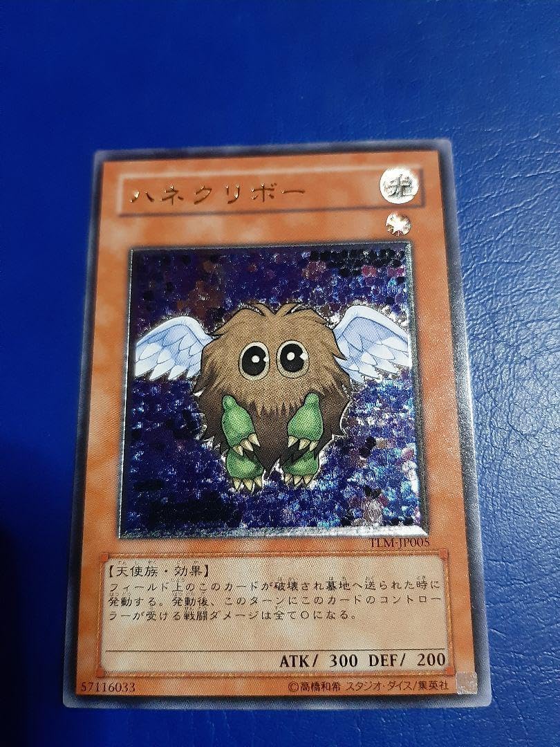 ARS10+ 遊戯王 ハネクリボー レリーフ アルティメットレア 鑑定書付き