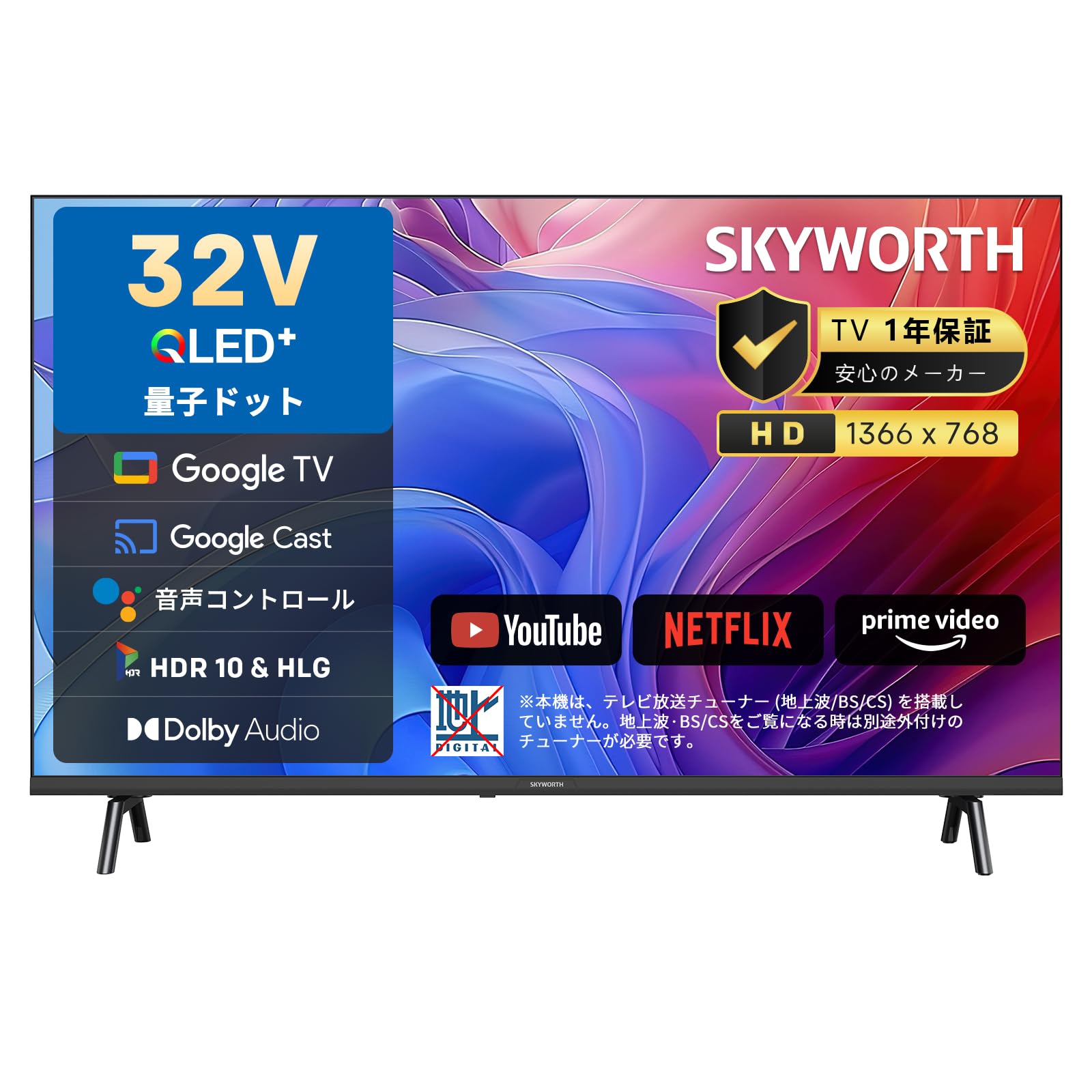Skyworth テレビ スマートテレビ テレビ 32インチ skyworth tv の人気