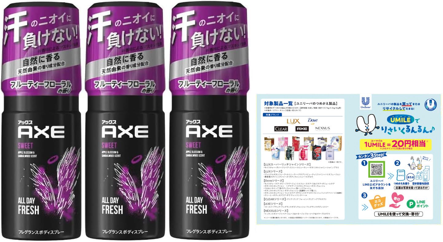 AXE 制汗スプレー 9本セット ウッドバニラ AXE 制汗スプレー 9本セット