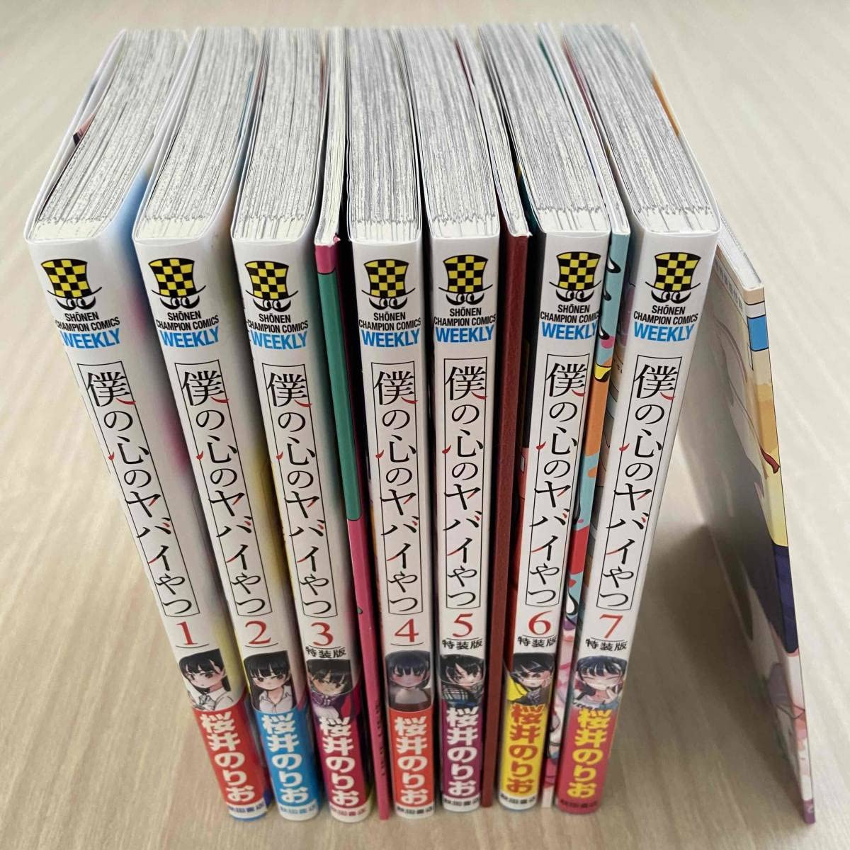 Amazon.co.jp: 全巻帯付き/特装版4冊/初版6冊僕の心のヤバイやつ 