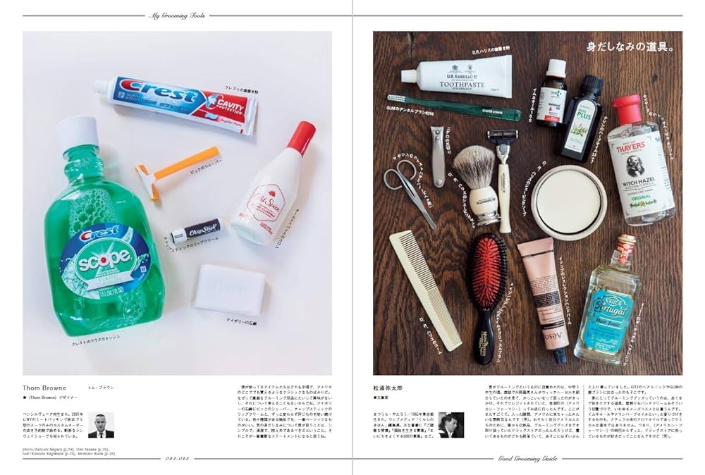 BRUTUS(ブルータス) 2018年9/1号No.876[GOOD GROOMING GUIDE