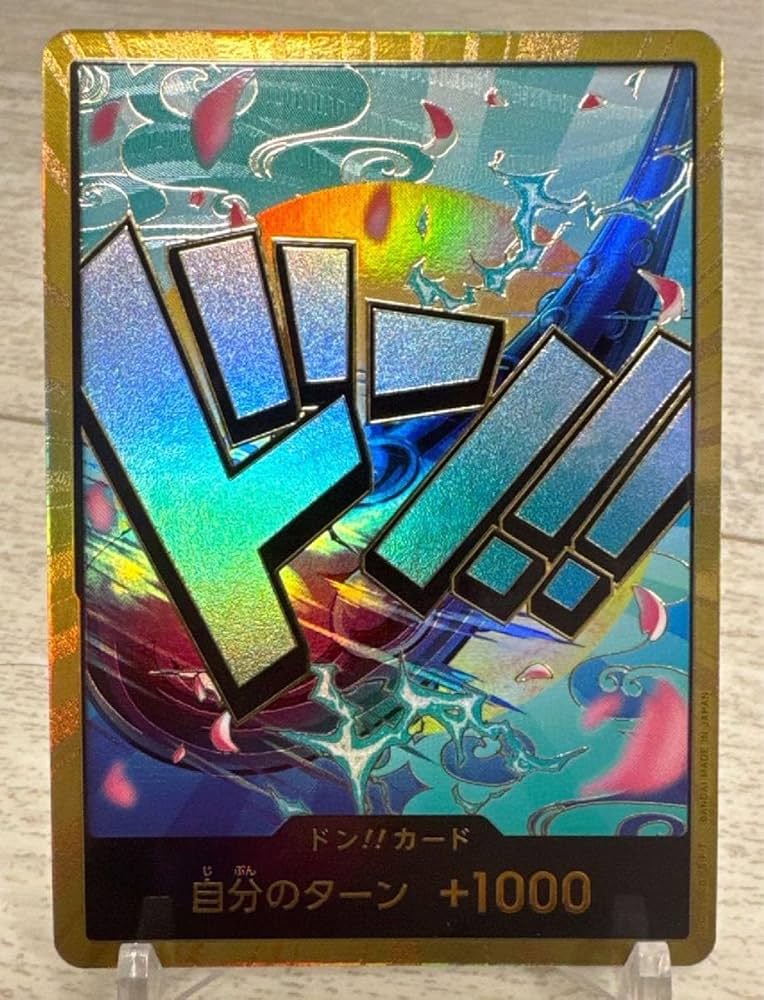 ヤマトスーパーパラレルドン