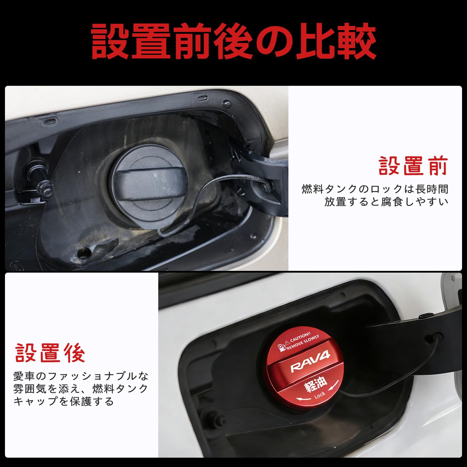 Amazon | 【XIBUSANA】RAV4 ューエルキャップ （2020年1月～現在）適合