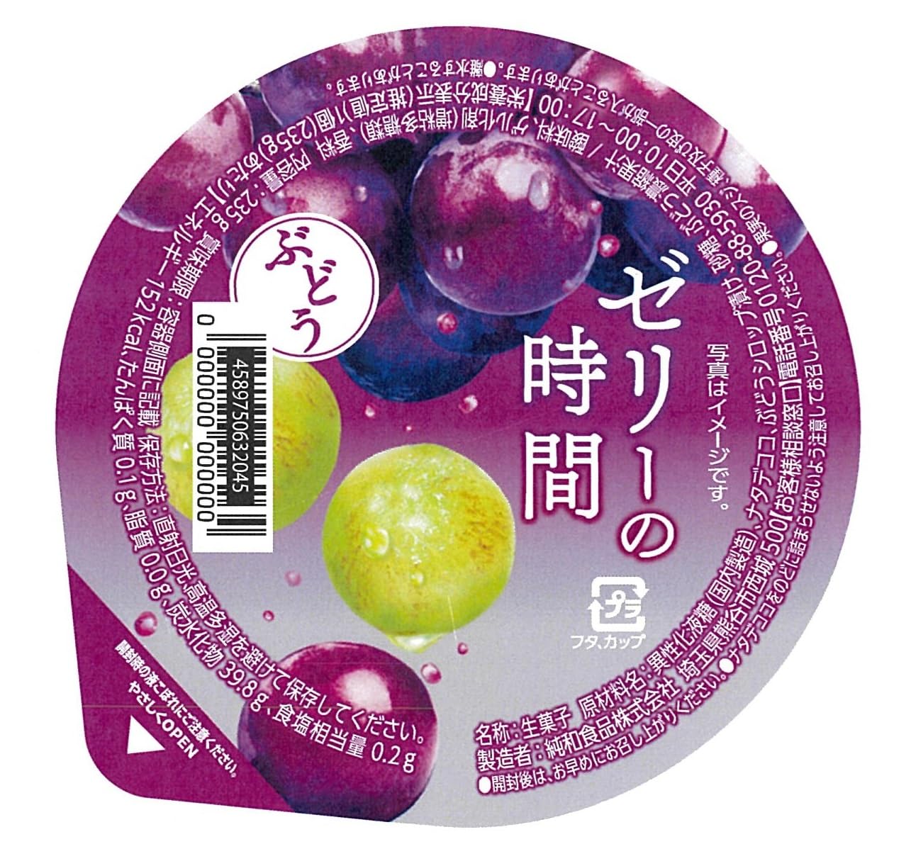 Amazon.co.jp: 純和食品 ゼリーの時間 ぶどう 235g×12個 : 食品・飲料