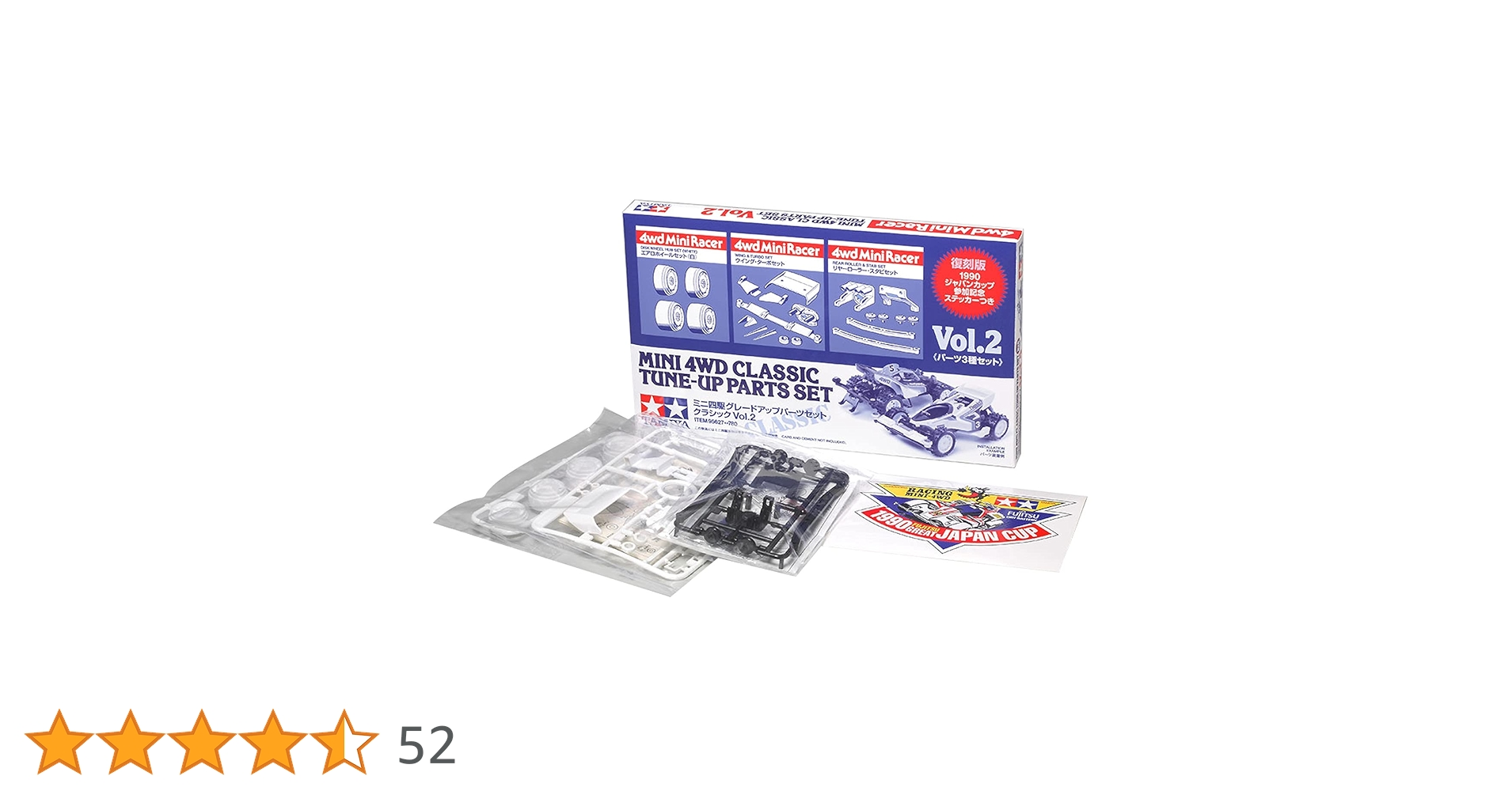 ミニ四駆　グレートアップシリーズNO.40 を44個まとめ売り ☆特価品 グレードアップパーツセット クラシック Vol.2 (ミニ四