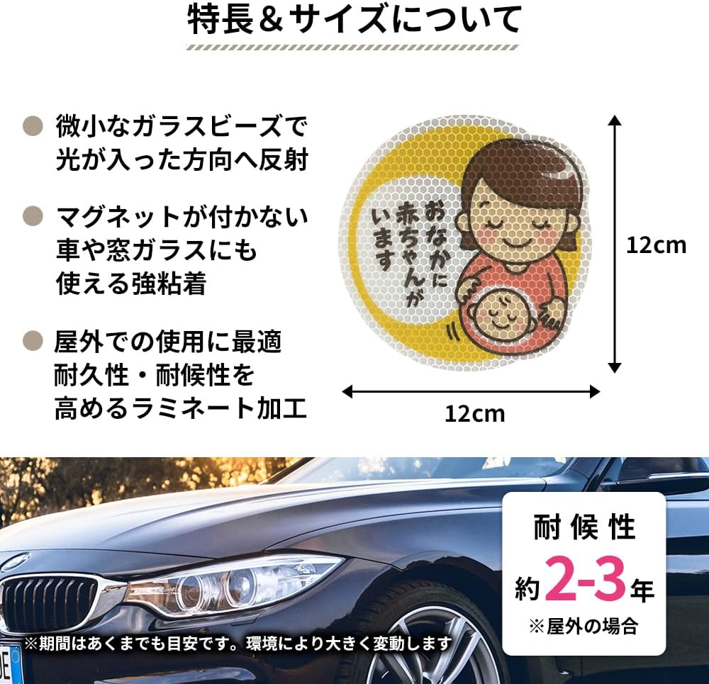 妊婦運転中 ステッカー 7 5cm ライトピンク マタニティー プレママ 予約販売品