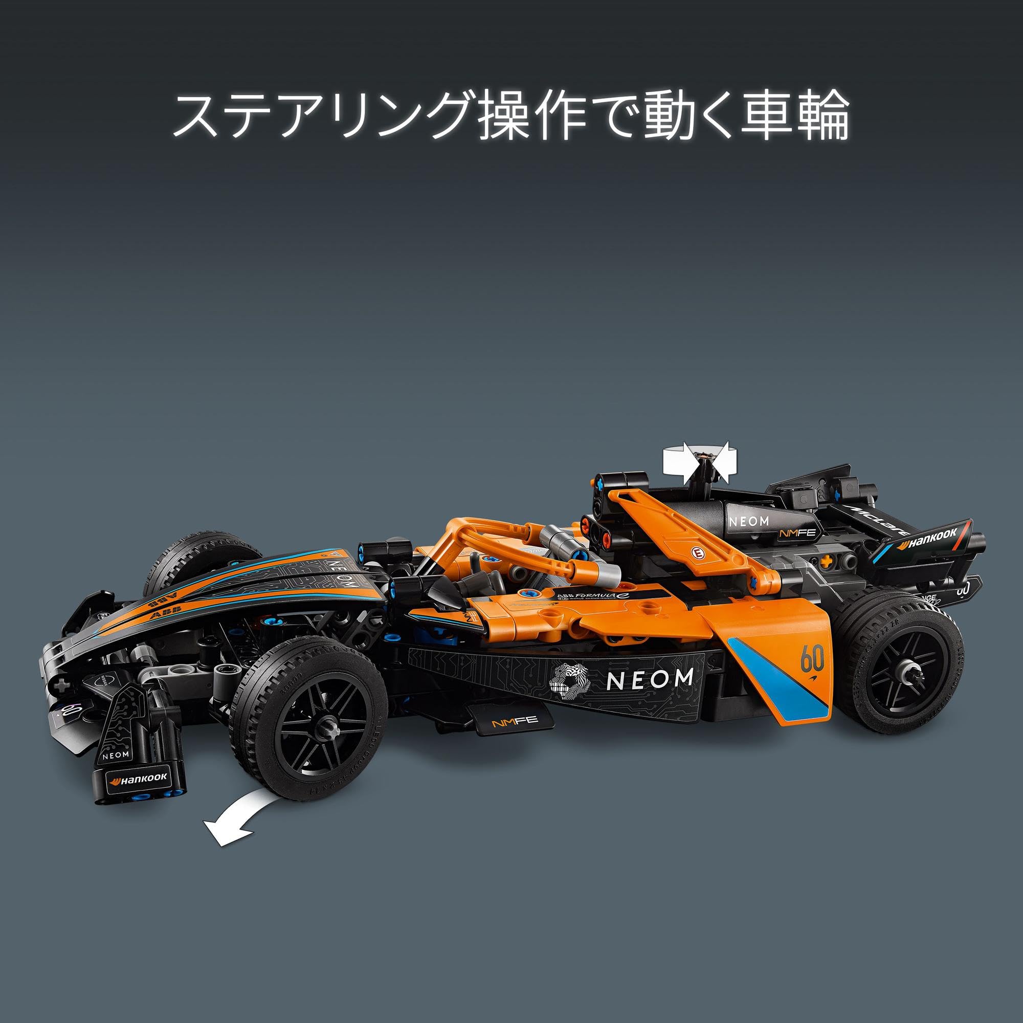 Amazon.co.jp: レゴ(LEGO) テクニック NEOM McLaren Formula E レース