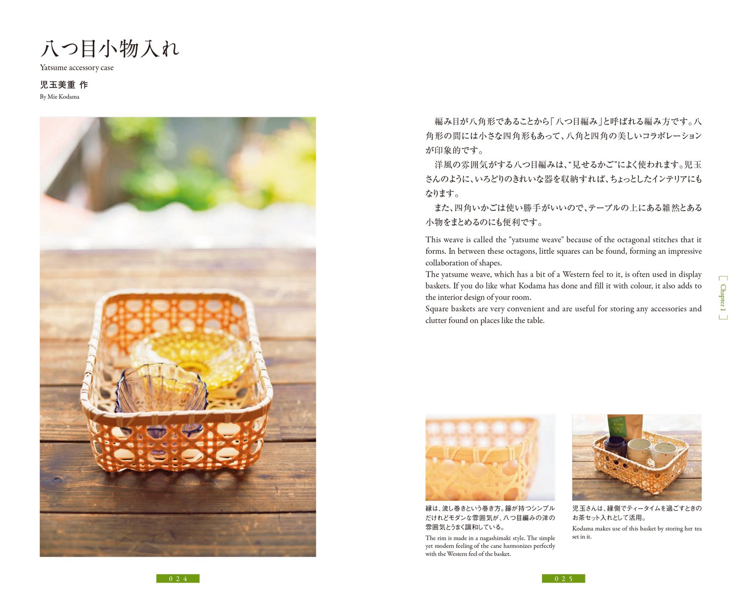 The Bamboo Basket Handbook