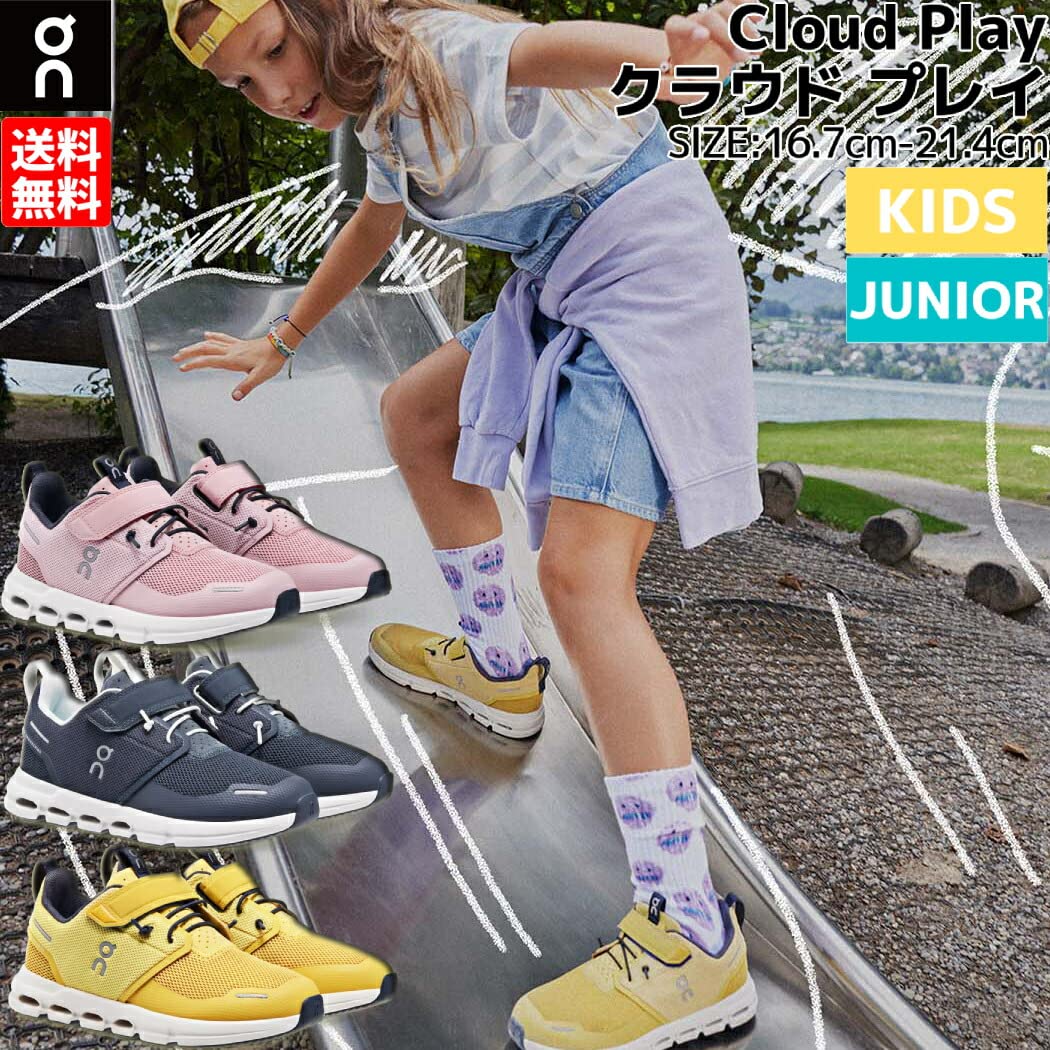 On Unisex Kinder Cloud Play (Little Kid) Sneaker