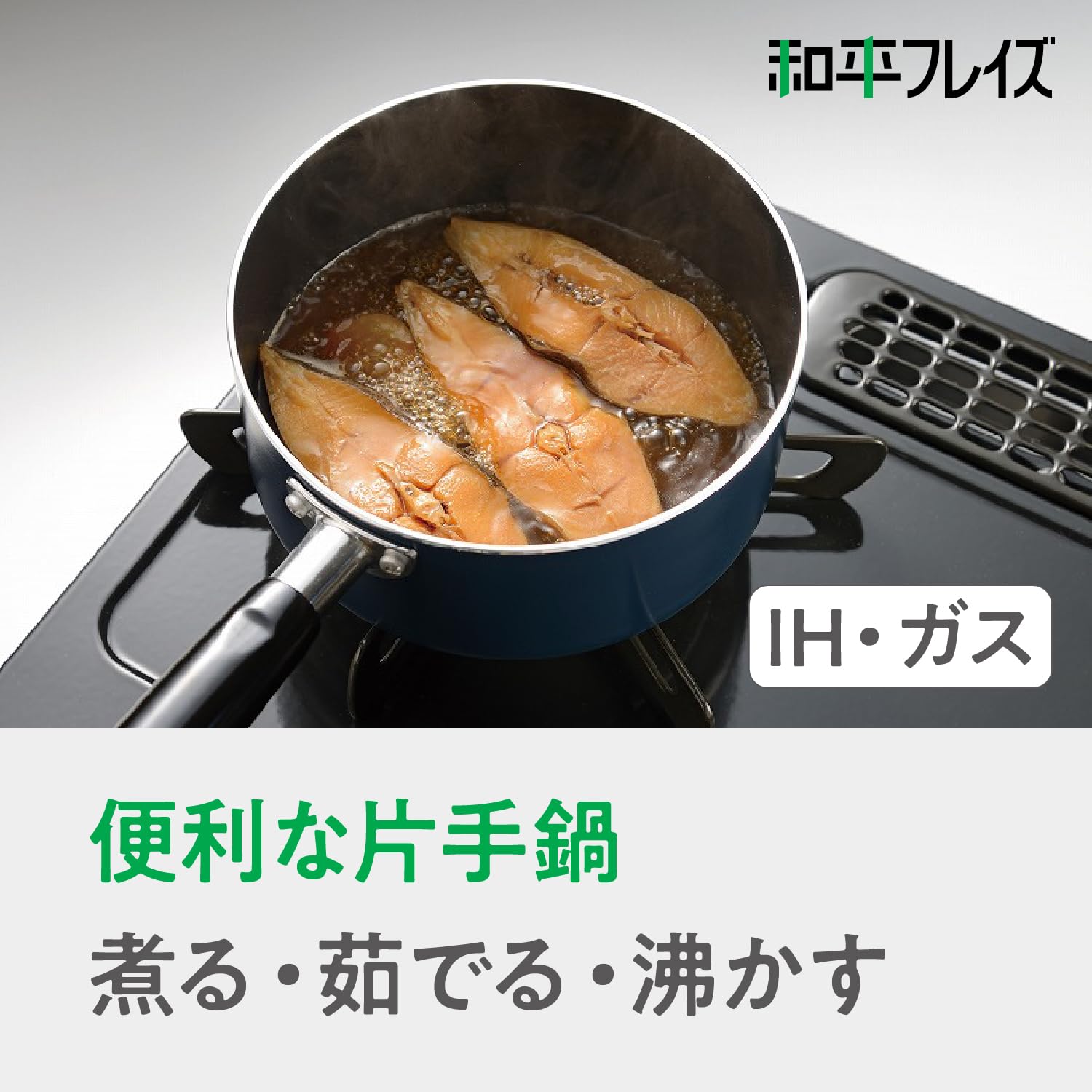 シャスール　片手鍋 16cm・18cm ネイビー2点セット Amazon.co.jp: 和平フレイズ お手入れ簡単 【調理器具セットA】 片手鍋