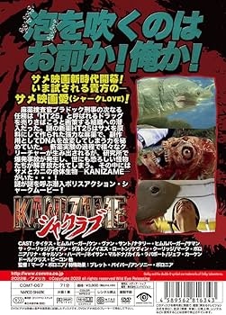 KANIZAME シャークラブ コンマビジョン 限定盤 Amazon.co.jp: KANIZAME シャークラブ [DVD] : マーク・ポロニア