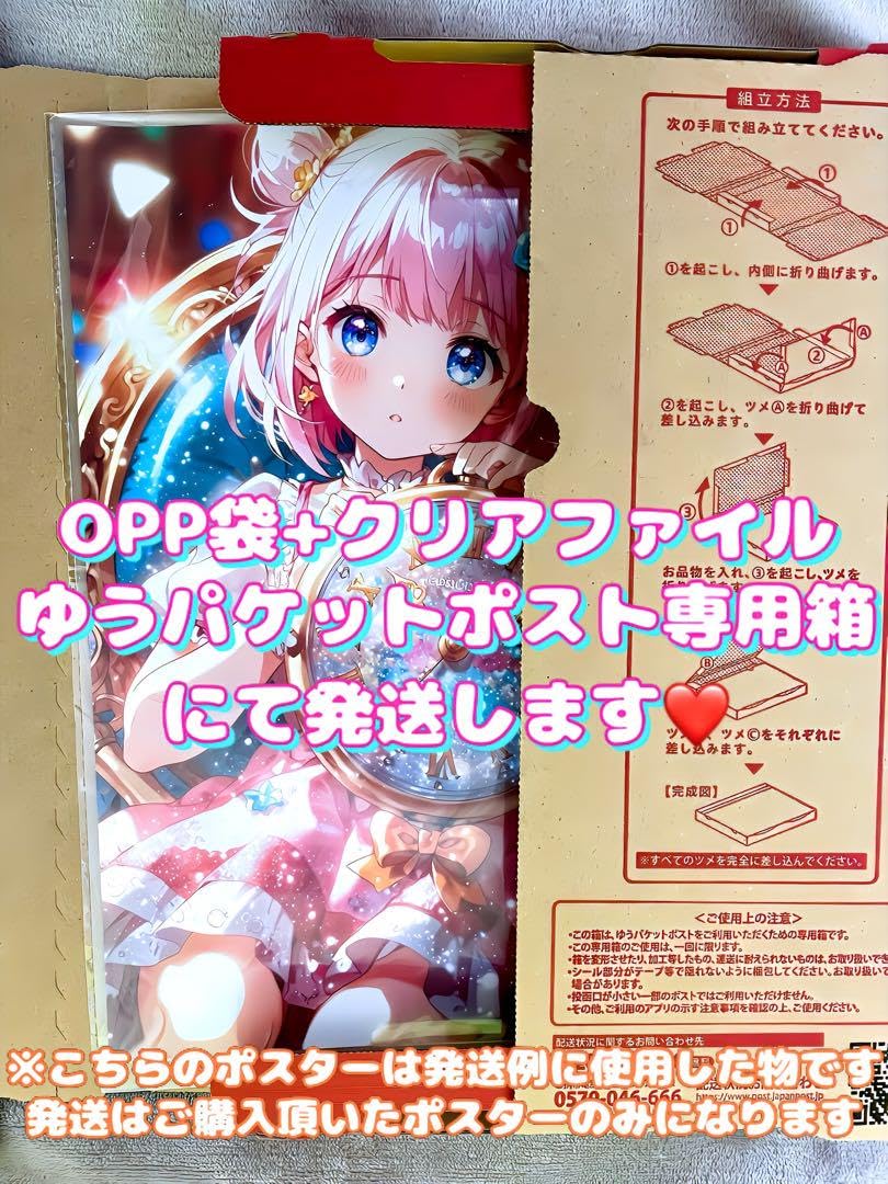 アニメ　イラストボード　ポスター　A3サイズ　18枚セット 256abae8e59ccd613de023809babdf