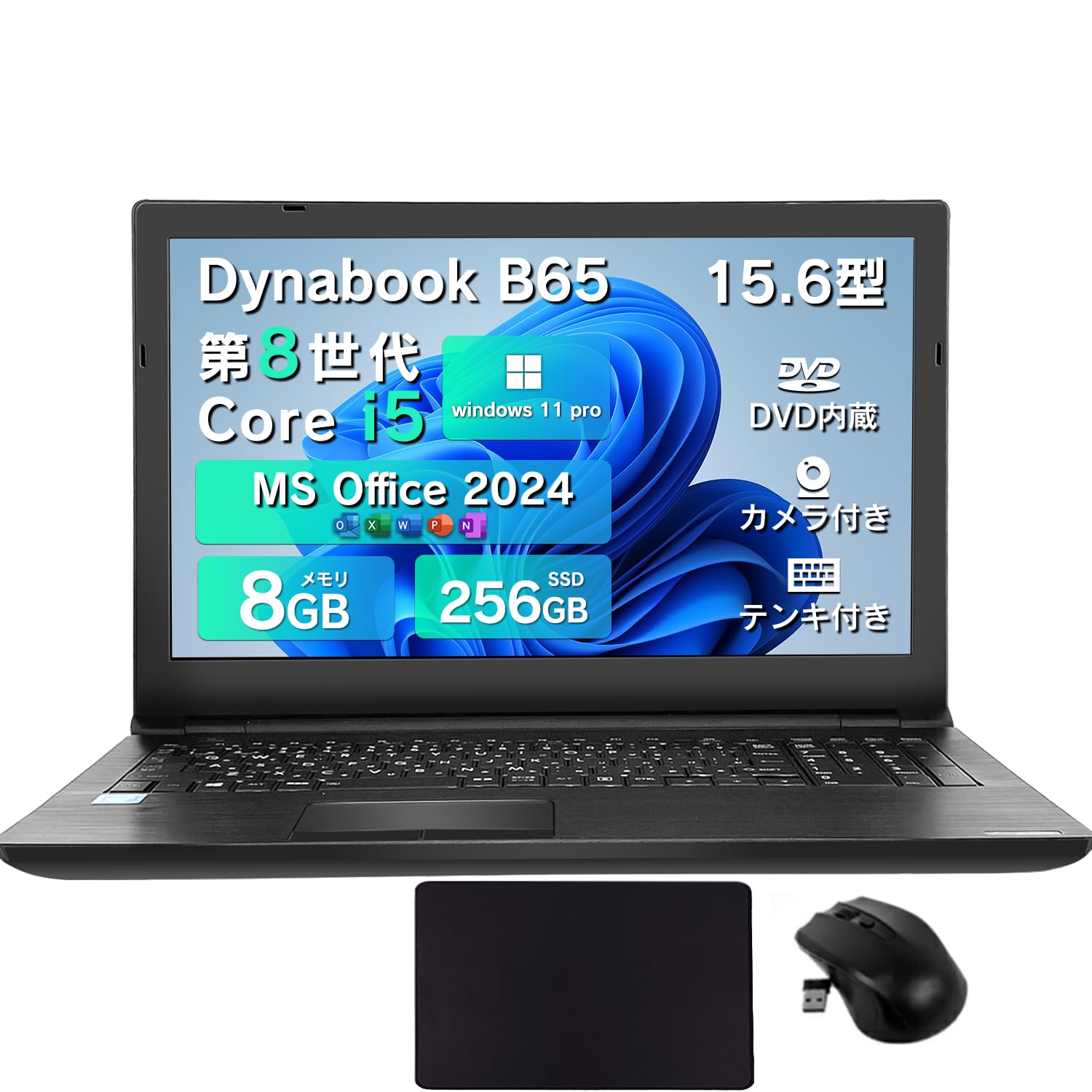 Amazon.co.jp: (整備済み品) ノートパソコン dynabook B65 MS 