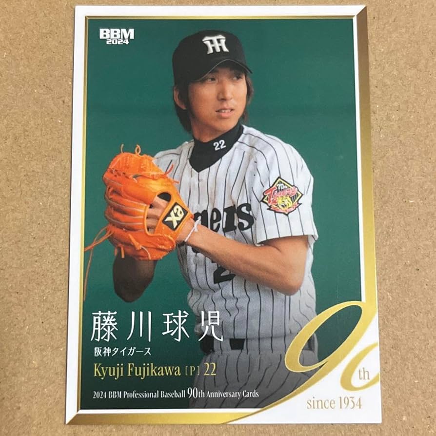 【値下げ】　阪神タイガース　 藤川球児 新監督　現役時代 　プロコレ レア】 阪神タイガース 藤川球児 新監督 現役時代 プロコレ