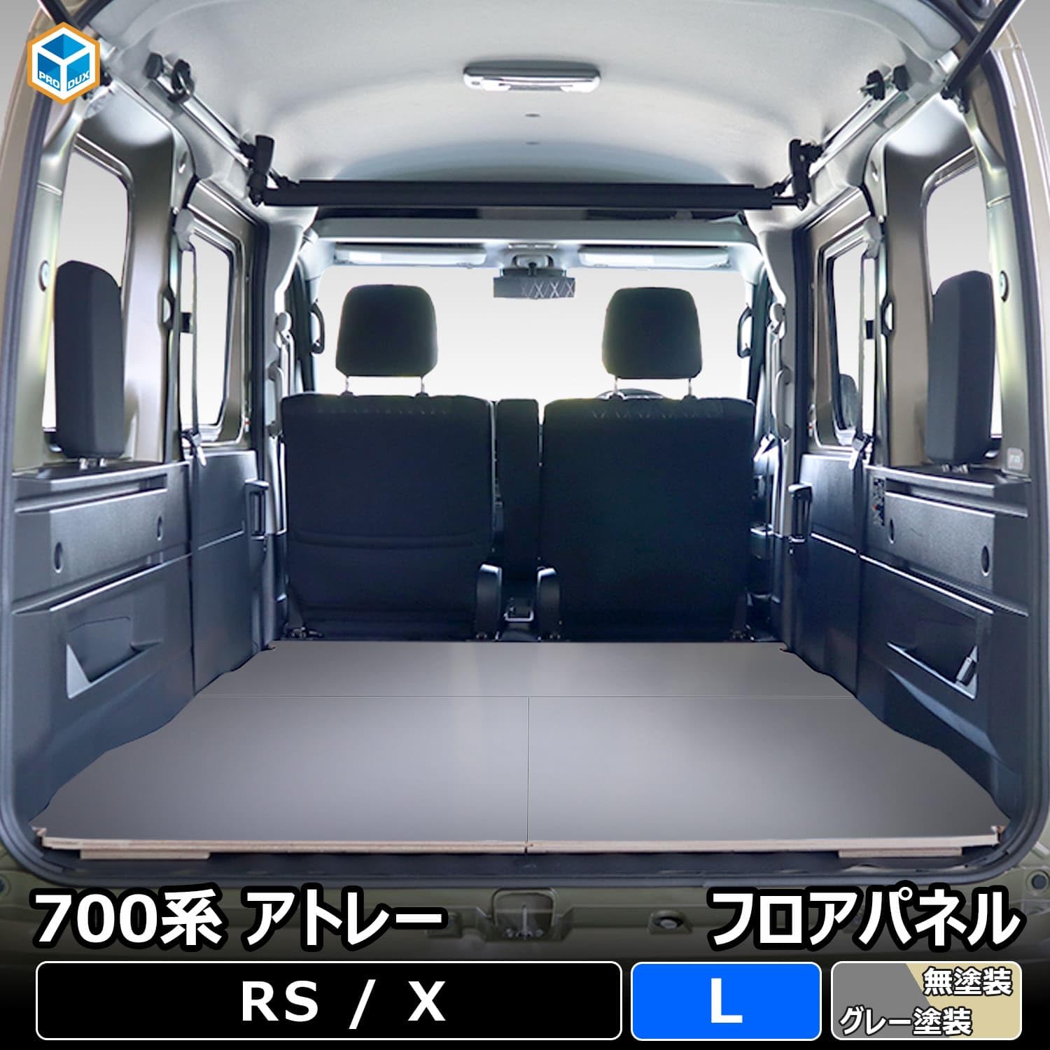 Amazon.co.jp: プロダックス 【 ダイハツ アトレー 対応 フロアパネル
