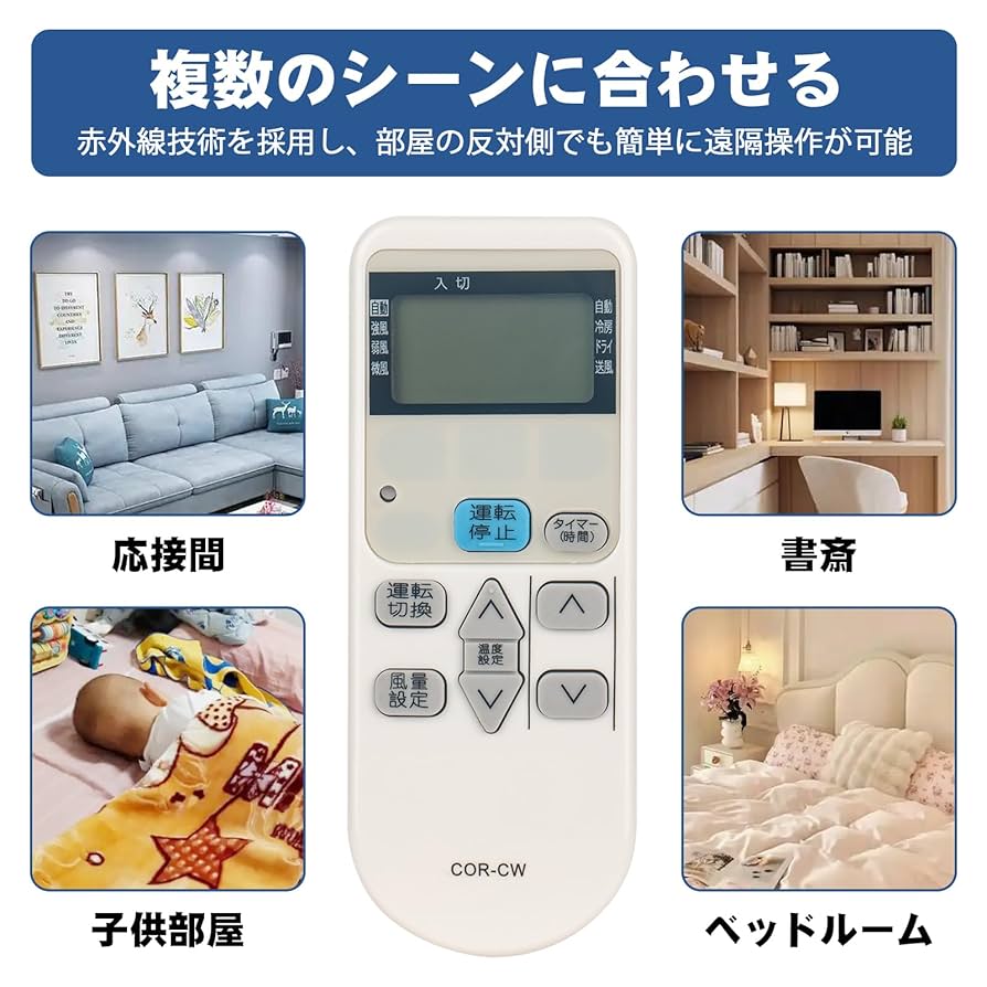 (未使用･未開封品)　コロナ エアコンリモコン CW-IR v1yptgt Amazon.co.jp: コロナ エアコン リモコン CW-R 代用 コロナ