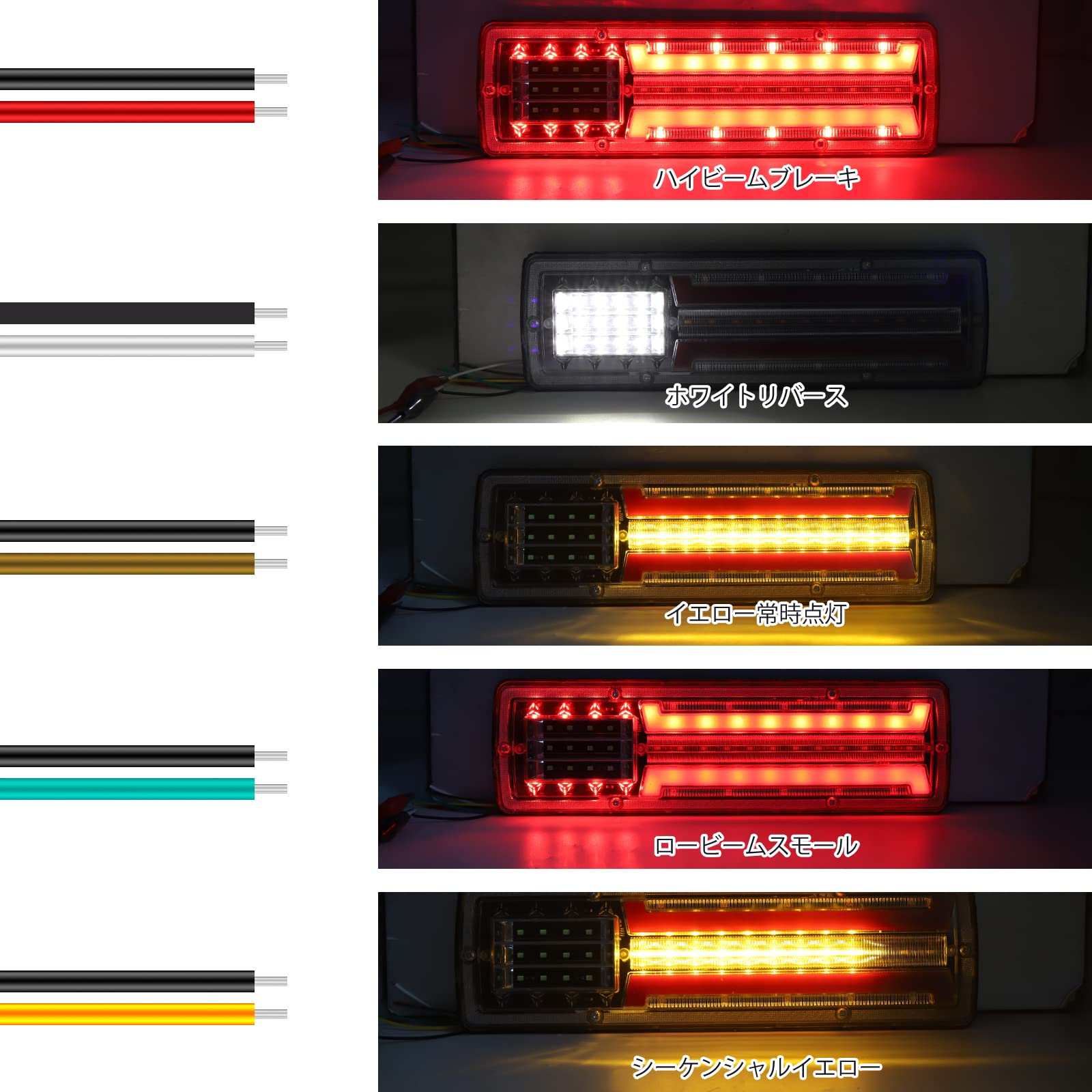 Amazon | X-STYLE トラック テールランプ LED 3色 常時点灯