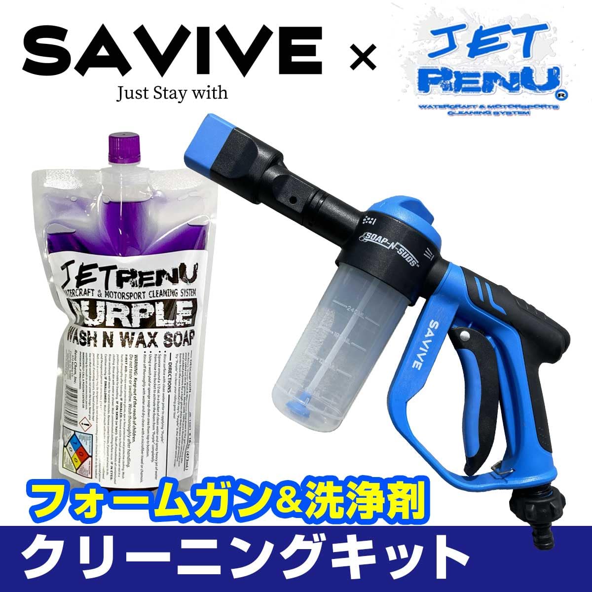Amazon.co.jp: フォームガン プロ +Jet renu パープル 洗艇セット