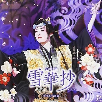 花組宝塚大劇場公演ライブcd 雪華抄 By Amazon Co Uk Cds Vinyl
